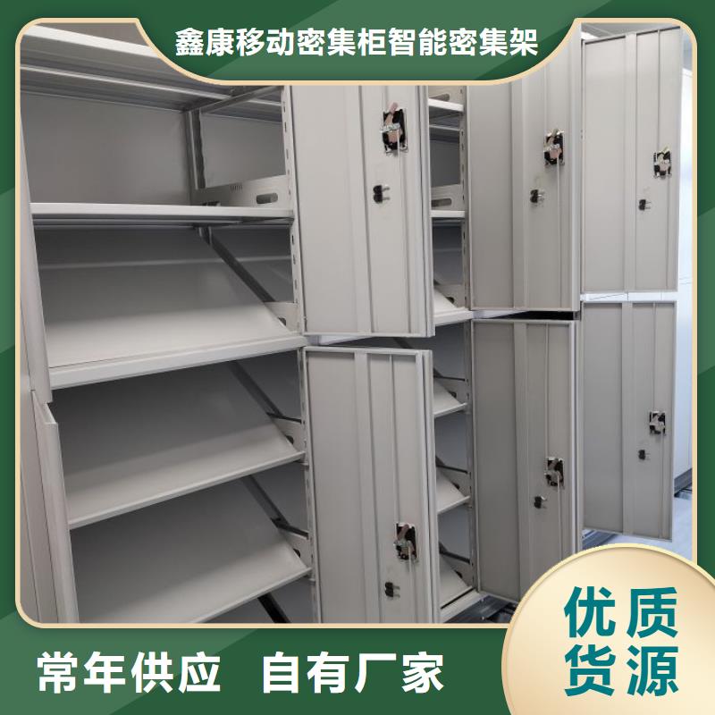 销售电话多少【鑫康】移动密集档案架