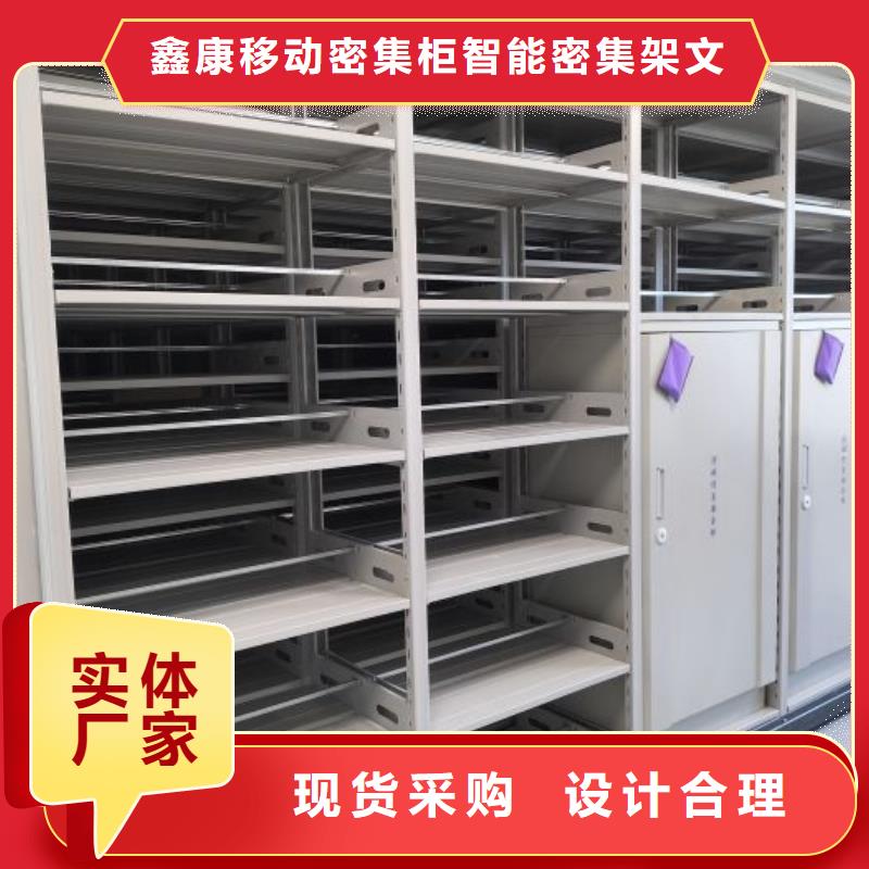 答疑解惑【鑫康】智能档案密集架