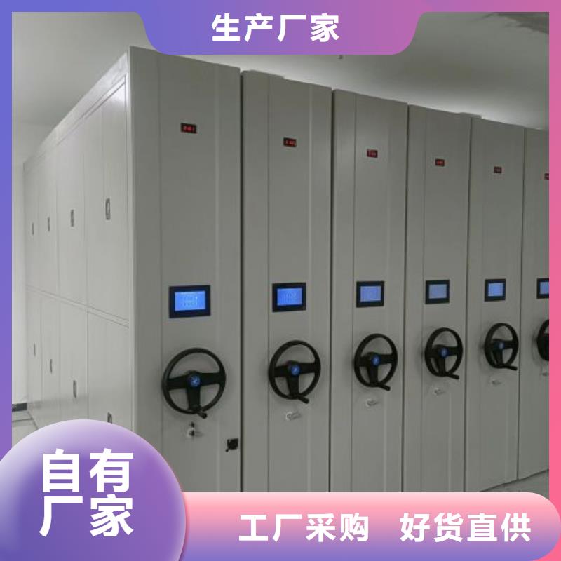 供求网【鑫康】办公密集架
