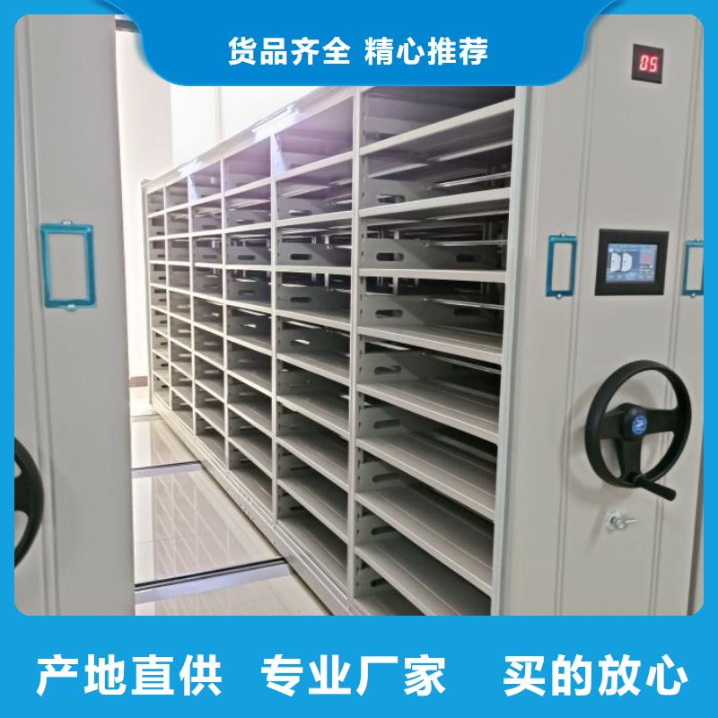 #密集柜档案密集架#货比三家