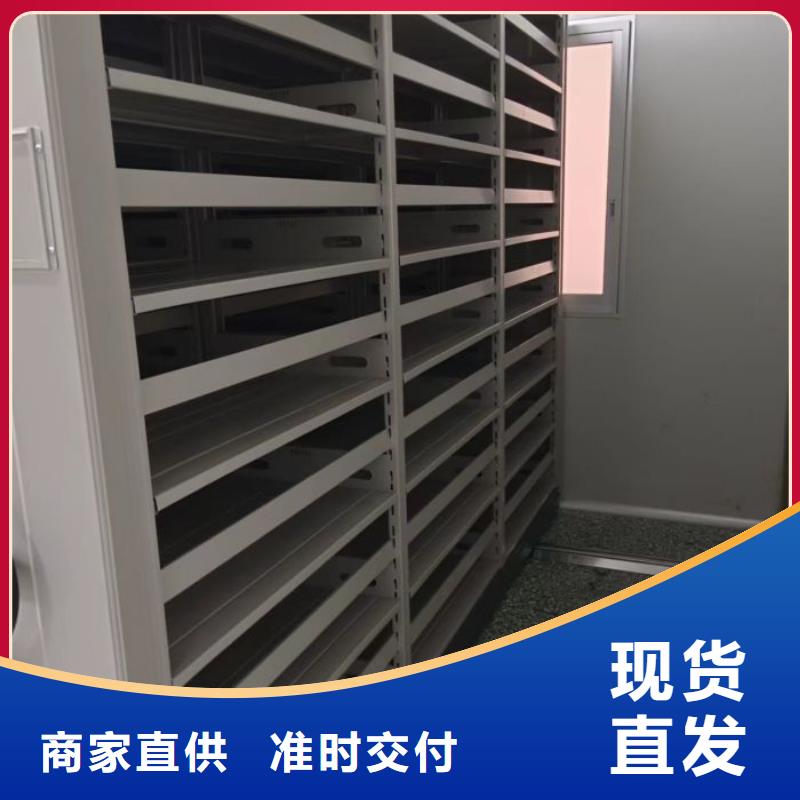 采购档案室用智能型密集架认准鑫康移动密集柜智能密集架文件柜生产厂家