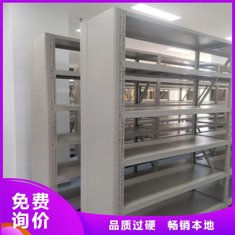 供应信息【鑫康】全封闭式档案密集架