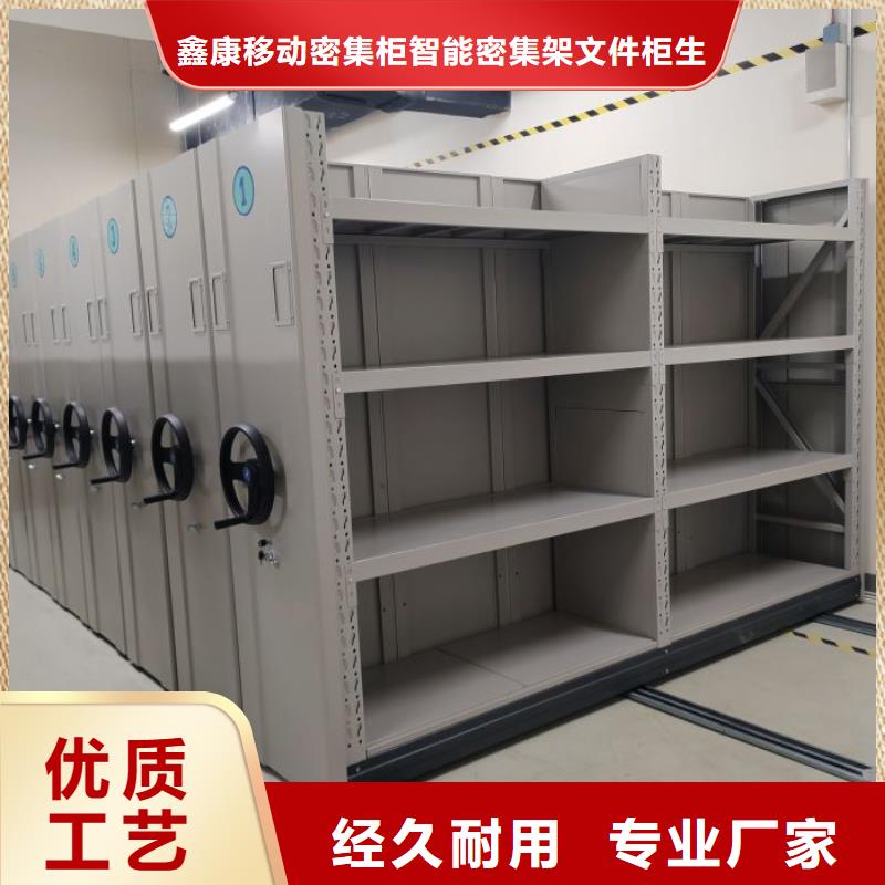 热情服务【鑫康】档案管理密集架