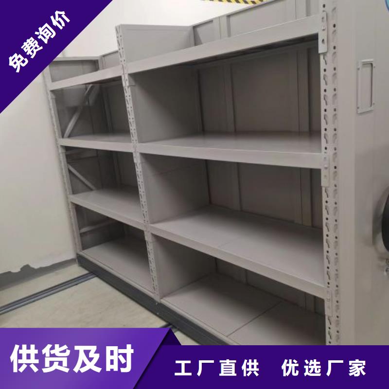 供求网【鑫康】办公密集架