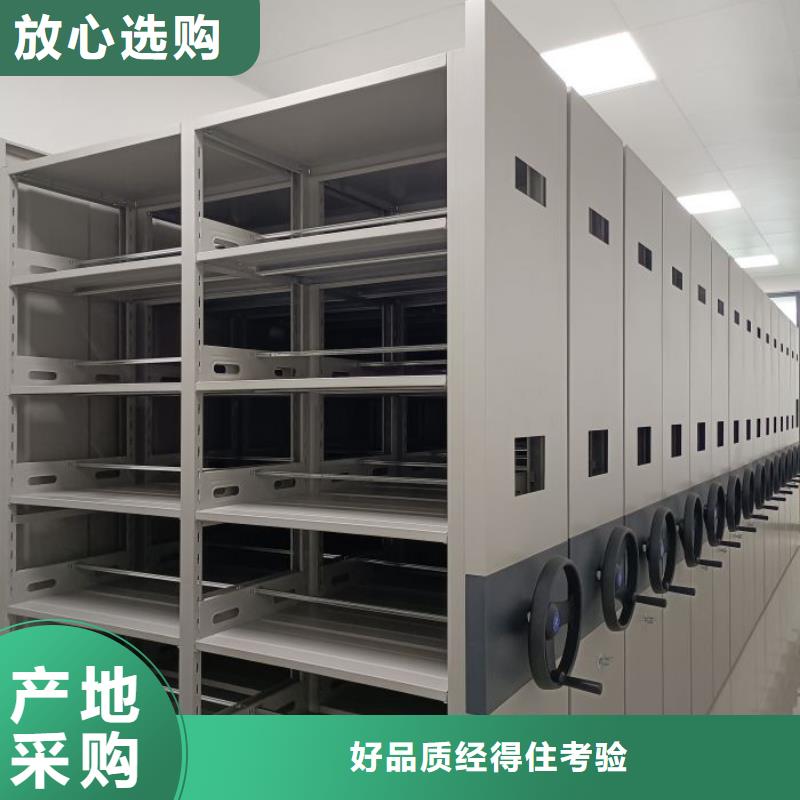供求网【鑫康】办公密集架