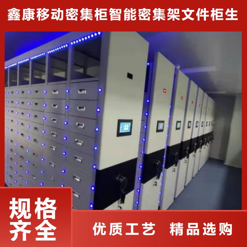 供应信息【鑫康】全封闭式档案密集架