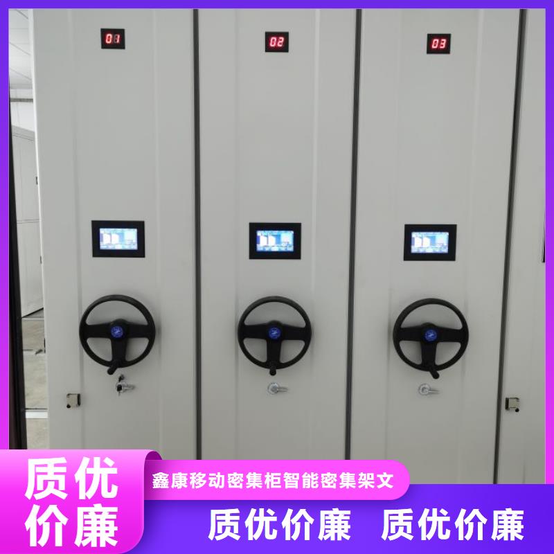 问答知识【鑫康】密集架档案柜