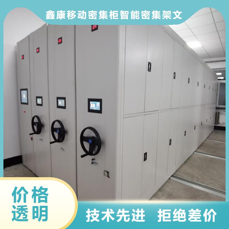 智能档案电动密集架_鑫康移动密集柜智能密集架文件柜生产厂家