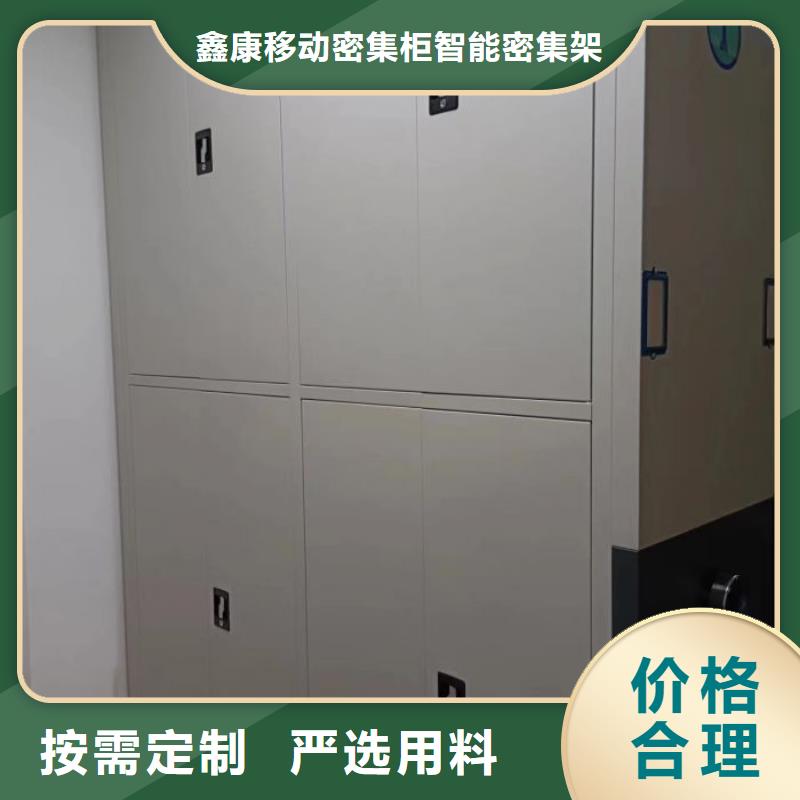 施工队伍【鑫康】档案馆资料密集柜