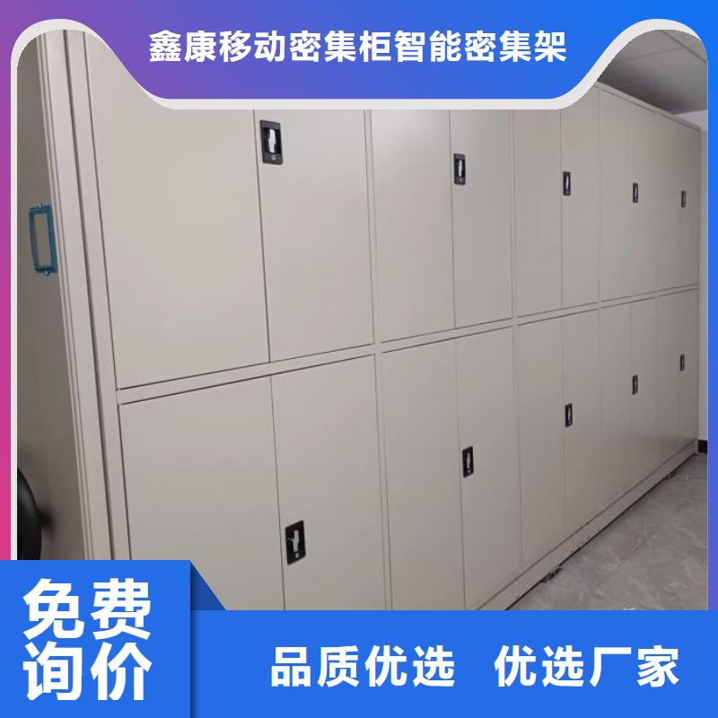 采购信息【鑫康】档案密集架