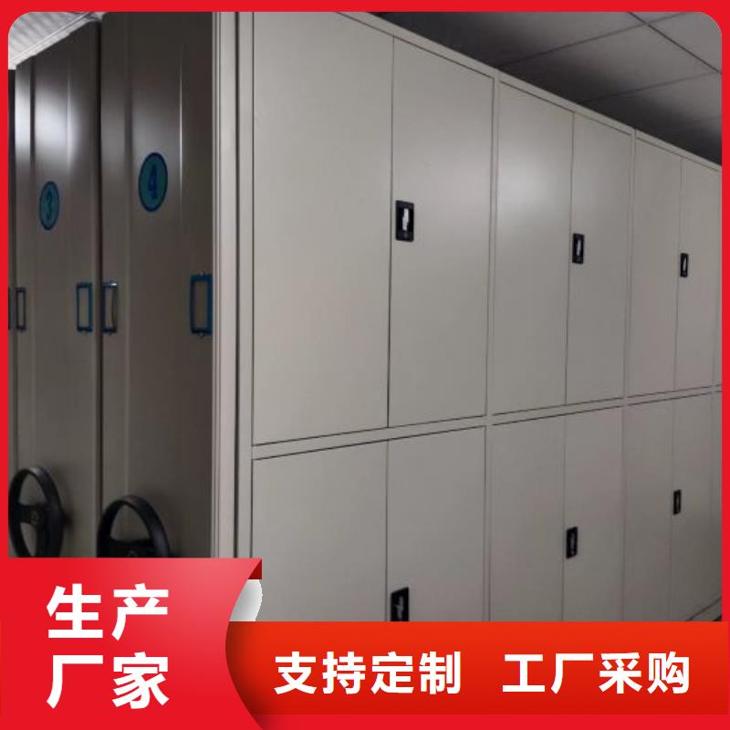 生产工艺【鑫康】档案管理密集档案架