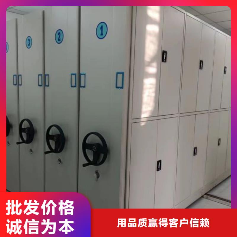 营业网点【鑫康】密集柜档案架