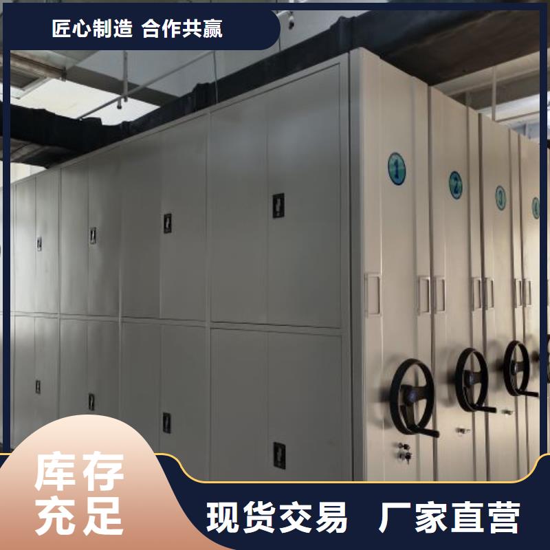 行业内的【鑫康】密集式移动档案柜
