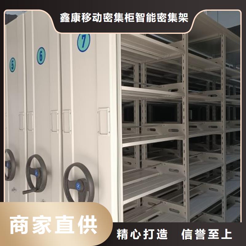 上门安装【鑫康】移动档案文件架
