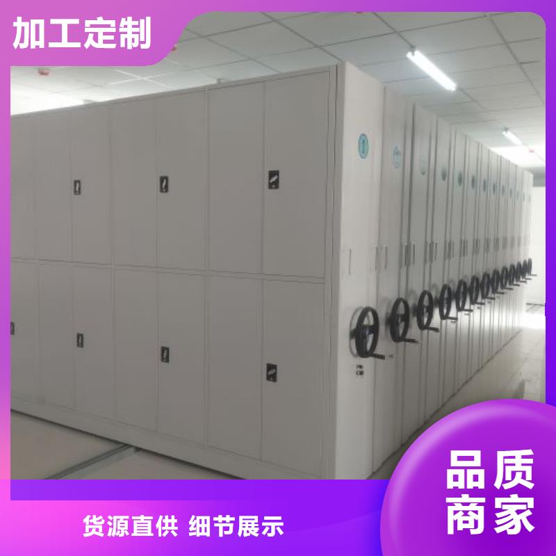 营业网点【鑫康】密集柜档案架