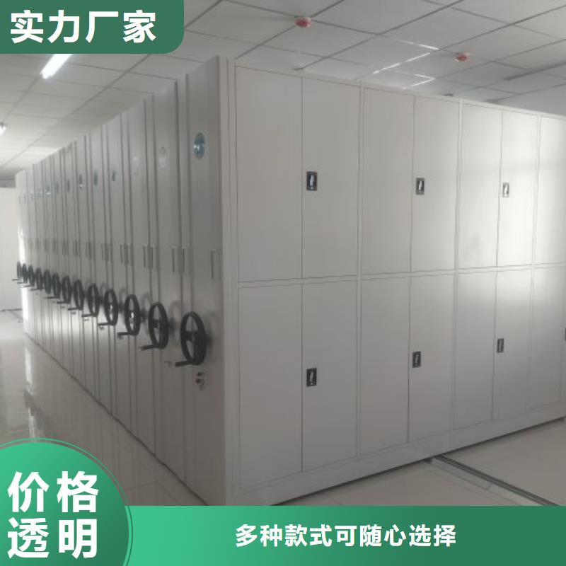 定制活动式密集架