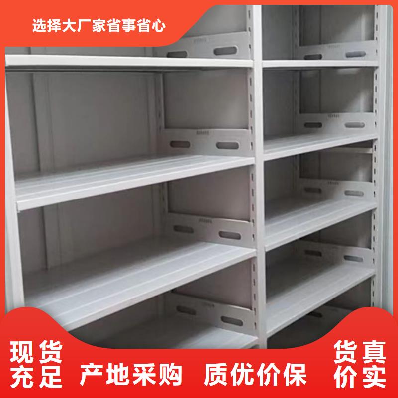 质保十年【鑫康】档案盒密集柜