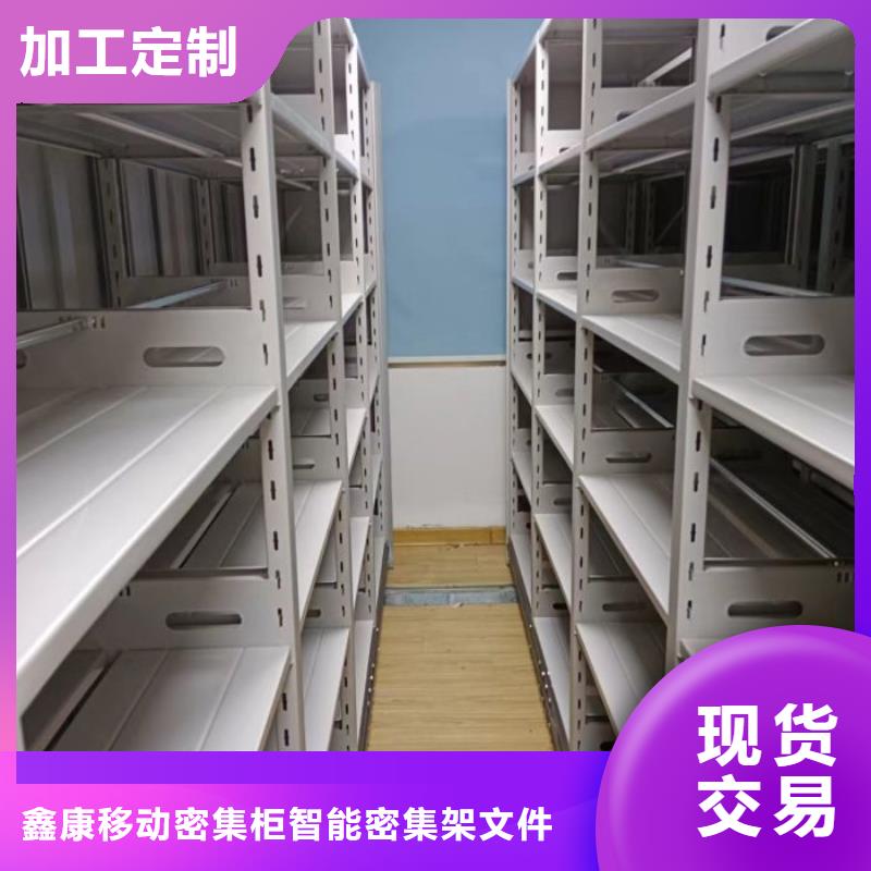 产品发展趋势和新兴类别【鑫康】密集架档案柜