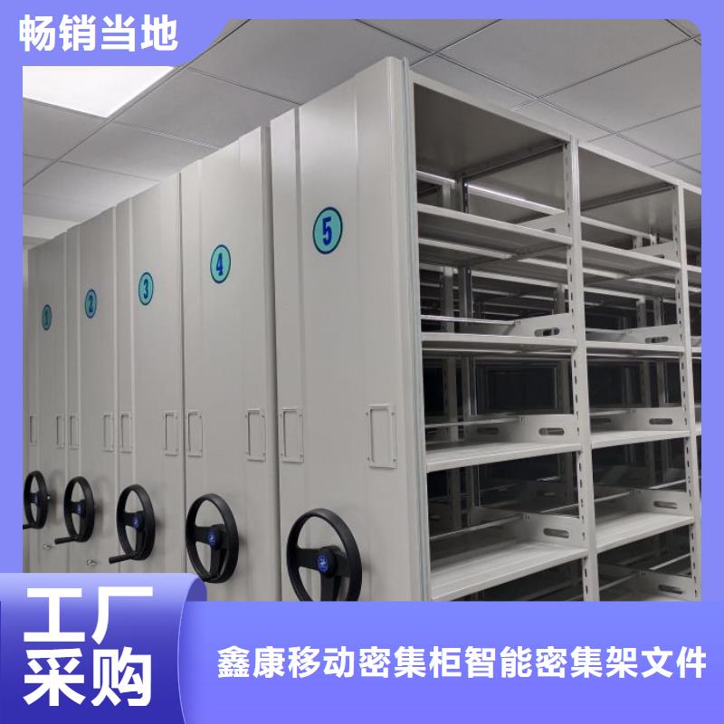 生产地【鑫康】档案袋密集柜