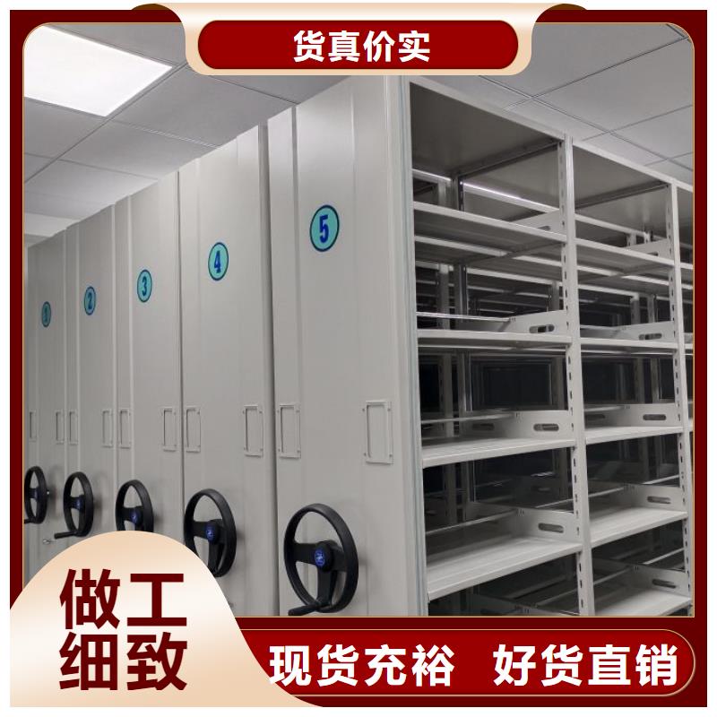 销售价【鑫康】密集柜档案密集架