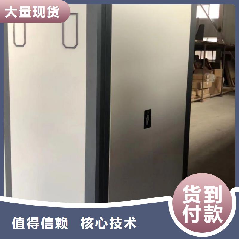定制批发【鑫康】密集柜档案密集架