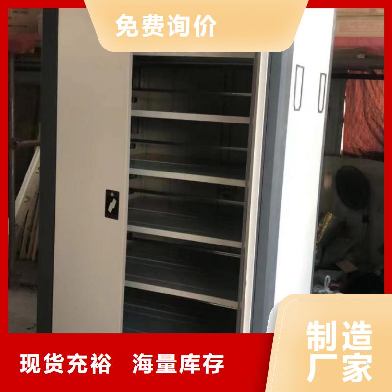 实力生产商【鑫康】档案存放密集柜