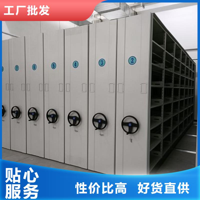 行业内的【鑫康】密集式移动档案柜