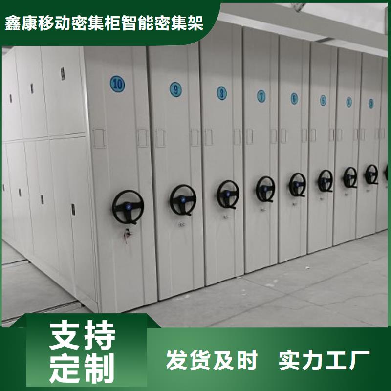 出厂拿货价【鑫康】移动密集资料柜