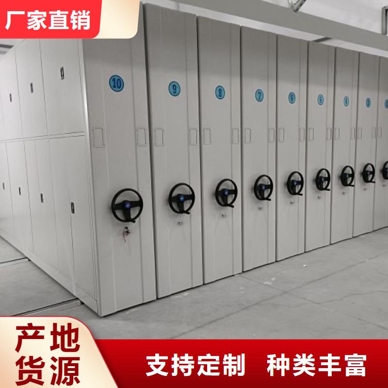 移动式档案柜本地厂家