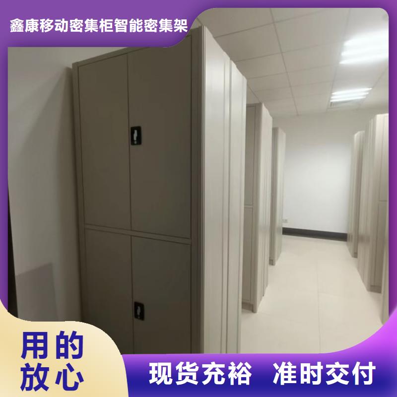 密集型档案资料柜厂家