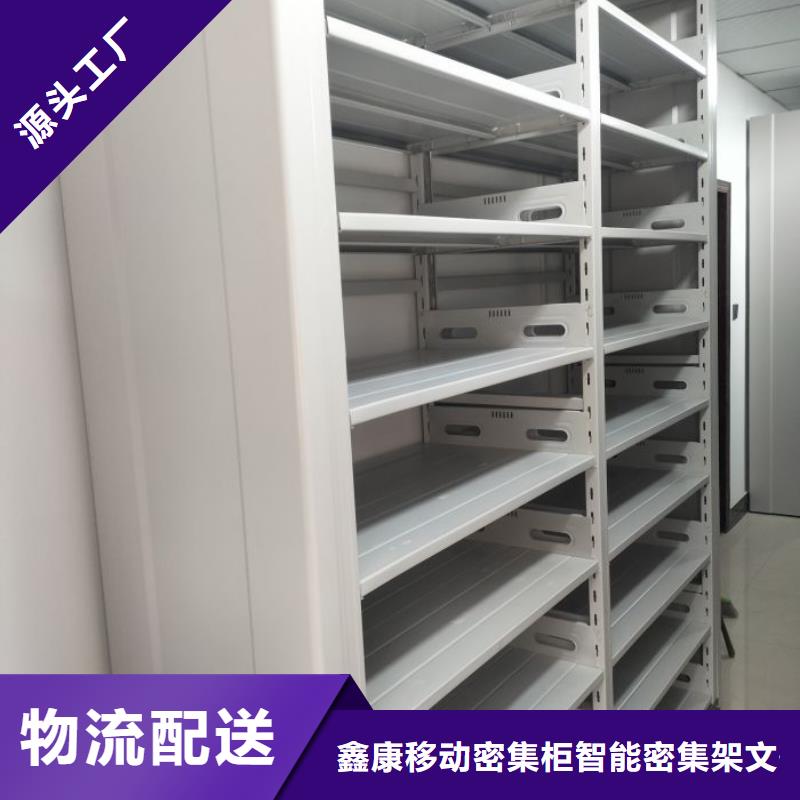 质保十年【鑫康】档案盒密集柜