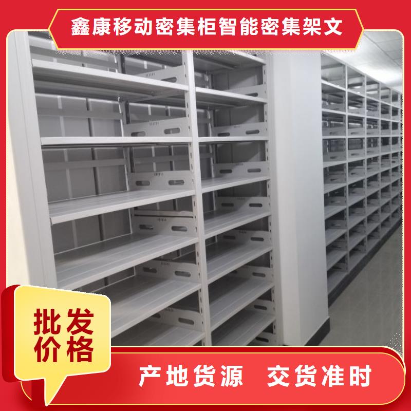 行业的发展现状及方案【鑫康】资料室密集柜