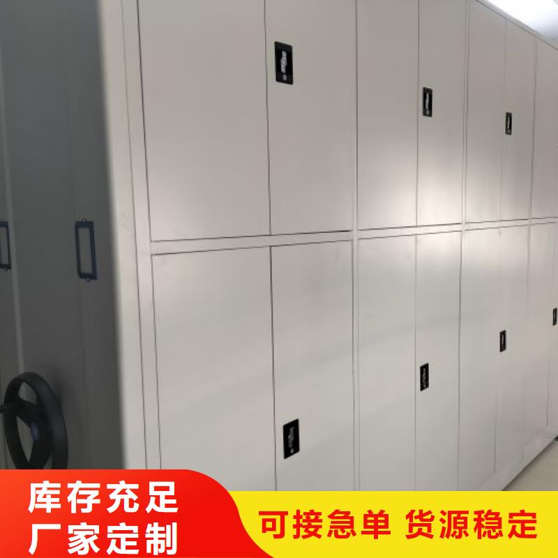 五星服务【鑫康】密集式移动档案柜