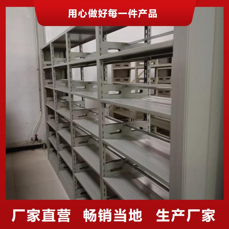 生产地【鑫康】档案袋密集柜
