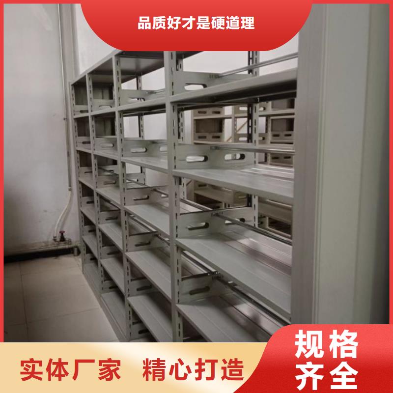 实力生产商【鑫康】档案存放密集柜