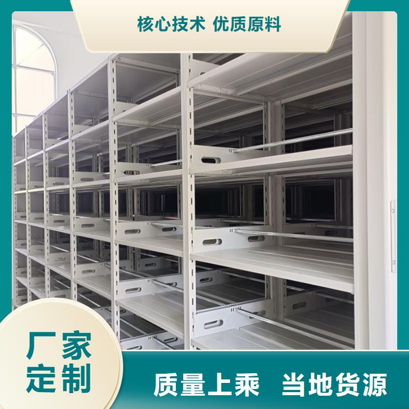 移动式档案柜本地厂家