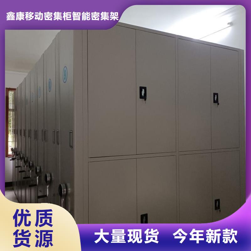 #智能型档案馆密集柜#-可定制