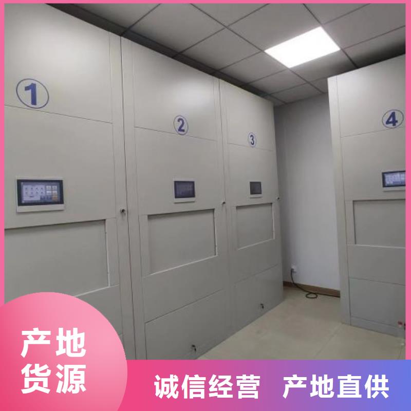 销售方法【鑫康】电脑控制密集架