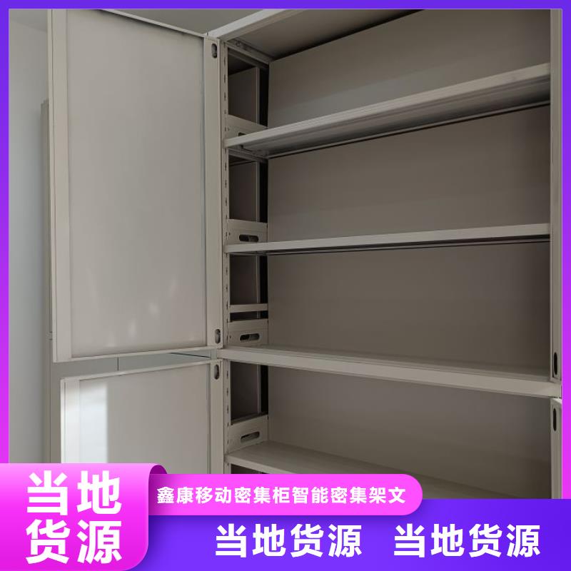 这里买更优惠【鑫康】电动智能型档案柜
