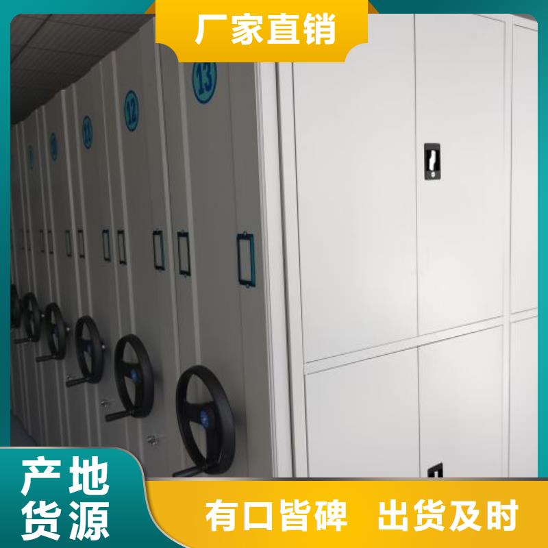 出厂拿货价【鑫康】移动密集资料柜