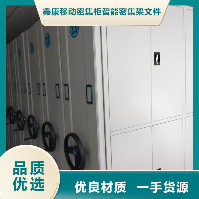当地有售【鑫康】档案数字化密集柜
