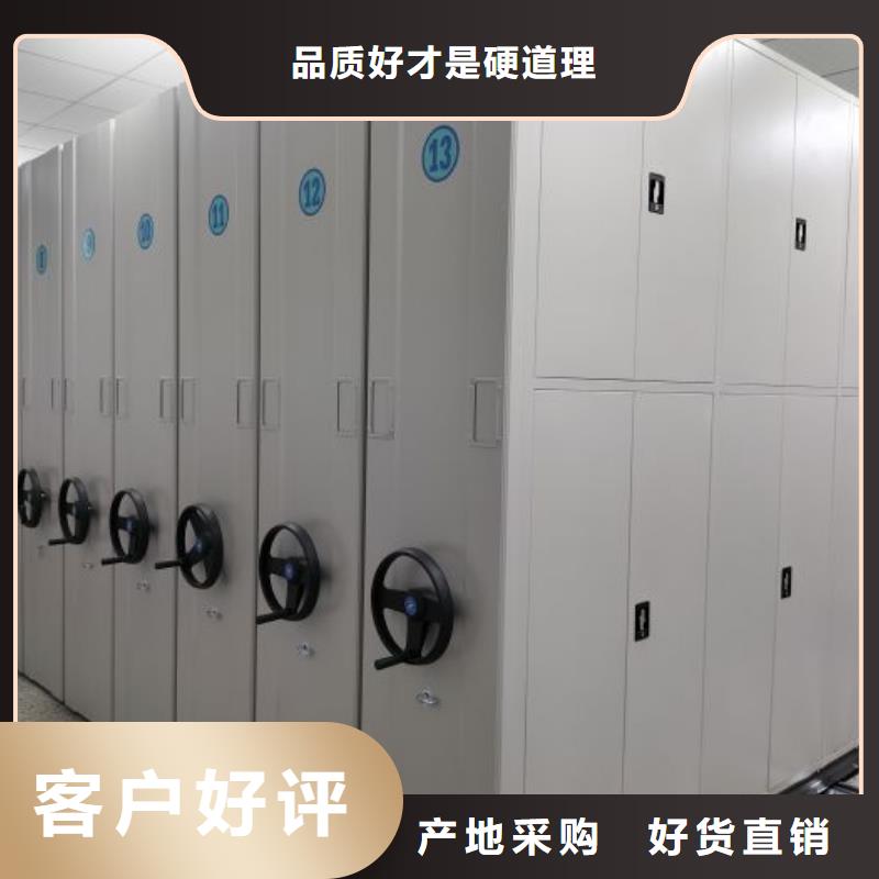 营业网点【鑫康】密集柜档案架