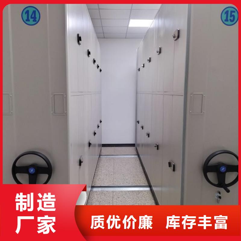 #密集式移动档案柜#厂家