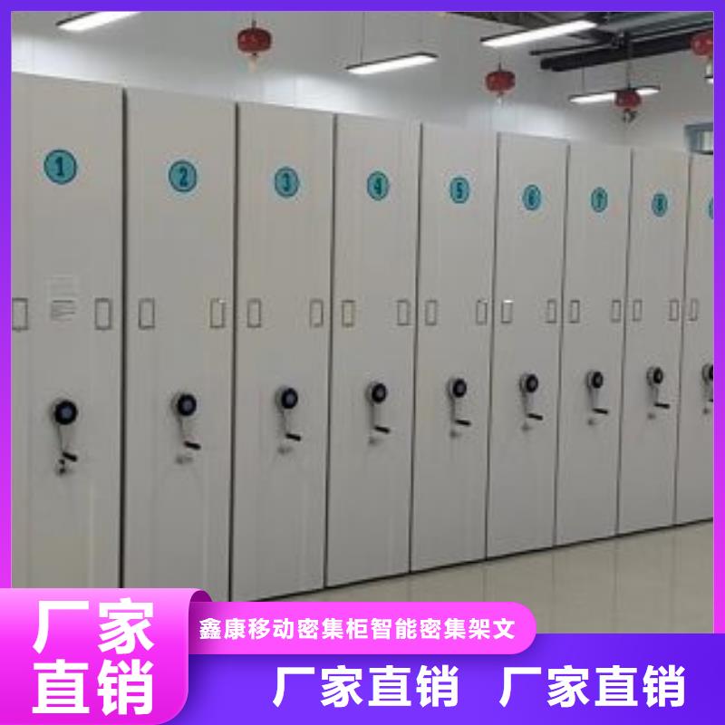 出厂拿货价【鑫康】移动密集资料柜