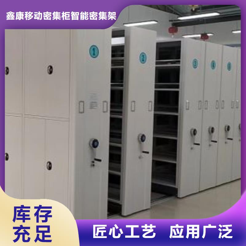 2025新报价【鑫康】综合档案密集架