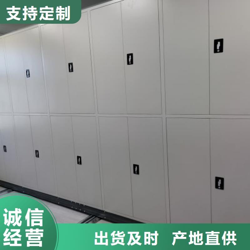 五星服务【鑫康】密集式移动档案柜