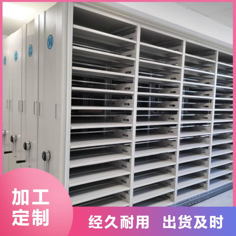 生产地【鑫康】档案袋密集柜