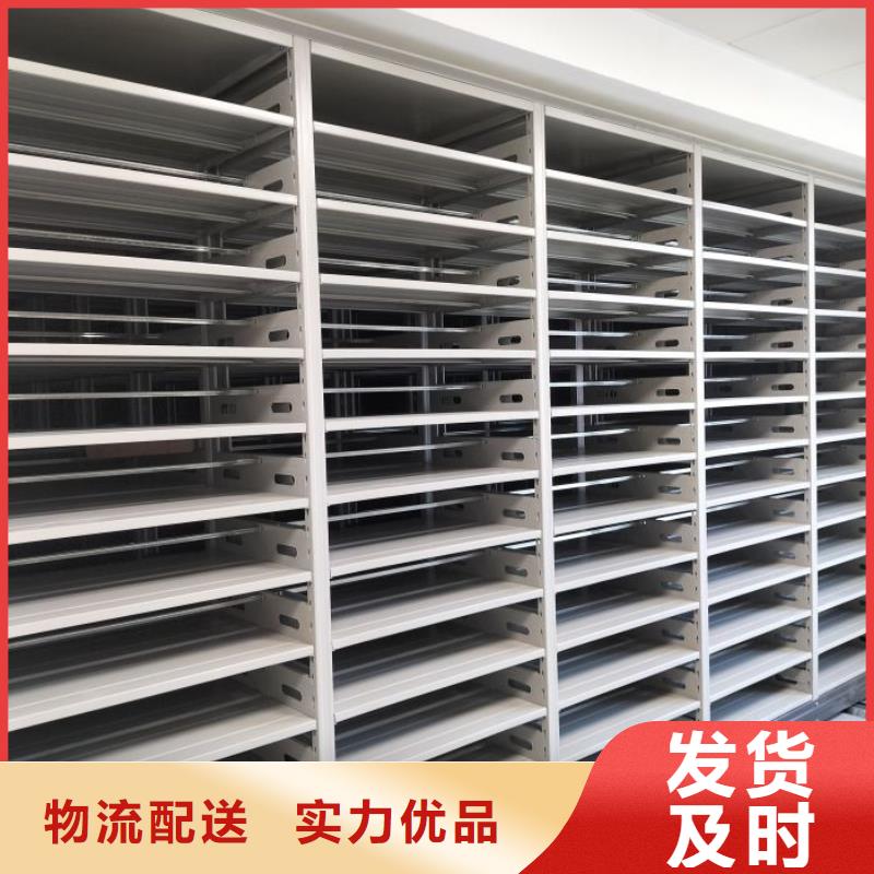 营业网点【鑫康】密集柜档案架