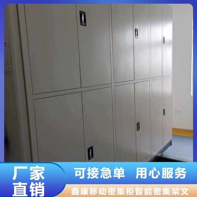 2025新报价【鑫康】综合档案密集架