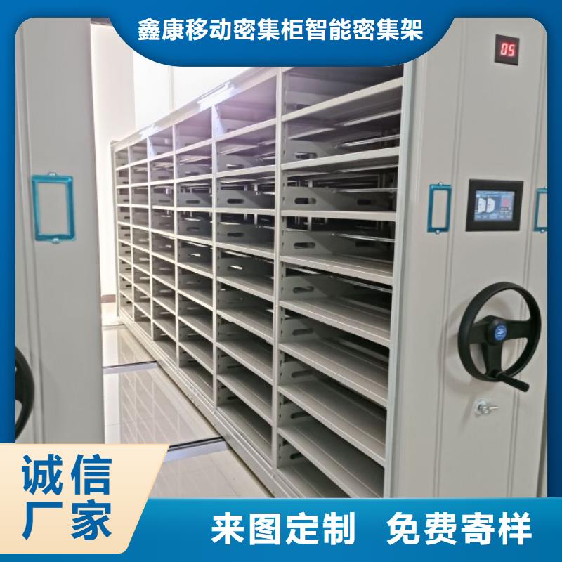 施工队伍【鑫康】档案馆资料密集柜